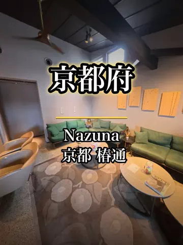 shuuublog/ホテル紹介のTikTok投稿