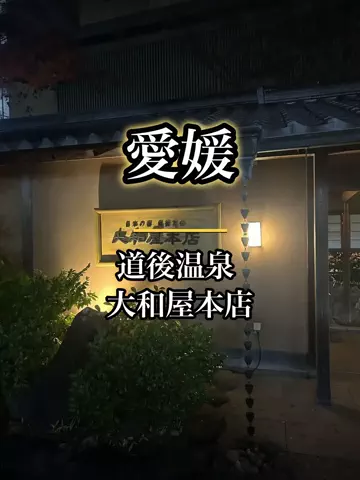 shuuublog/ホテル紹介のTikTok投稿