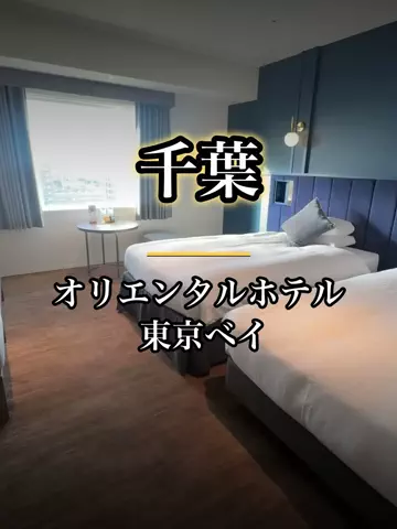 shuuublog/ホテル紹介のTikTok投稿