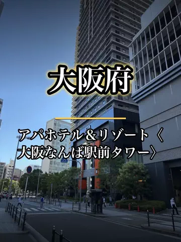 shuuublog/ホテル紹介のTikTok投稿