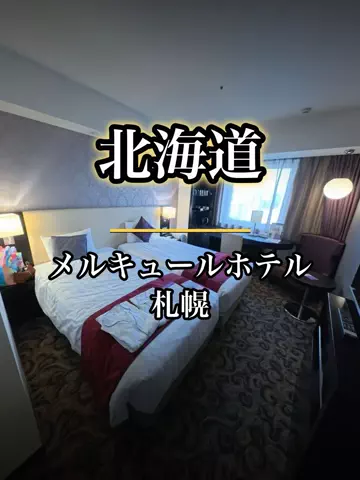 shuuublog/ホテル紹介のTikTok投稿