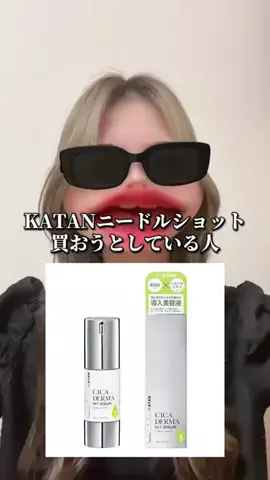 かすみ_KATANカタン推し🫶のTikTok投稿