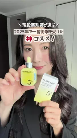 坂口果鈴のTikTok投稿
