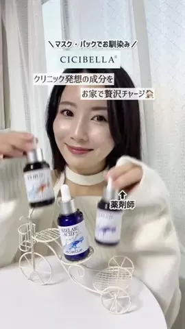 坂口果鈴のTikTok投稿