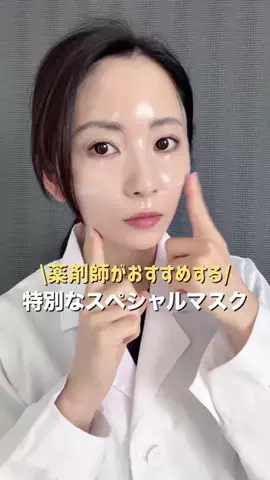 坂口果鈴のTikTok投稿