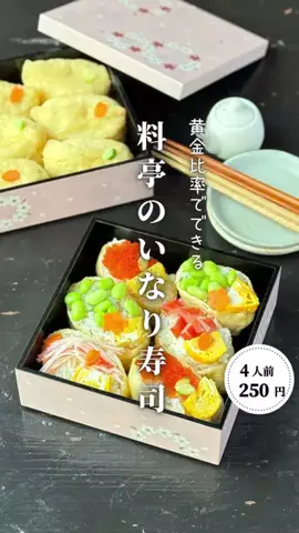 うさまる/子ども4人/節約かさましのプロのTikTok投稿