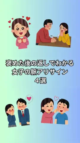 恋愛のルールのTikTok投稿