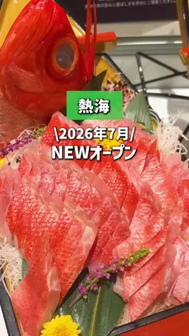 もじゃたび⌇静岡発✈︎旅行・観光・ホテルのTikTok投稿