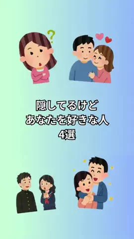 恋愛のルールのTikTok投稿