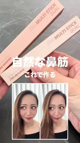 emiのTikTok投稿