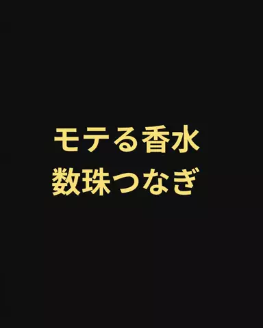 恋愛のルールのTikTok投稿