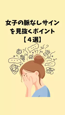 恋愛のルールのTikTok投稿