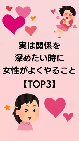 恋愛のルールのTikTok投稿