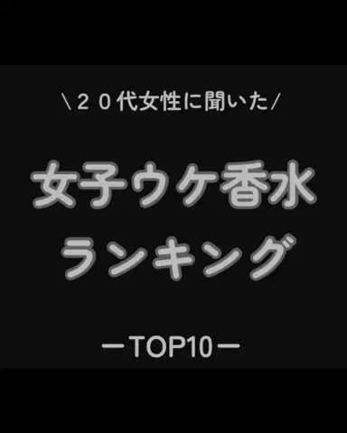 恋愛のルールのTikTok投稿