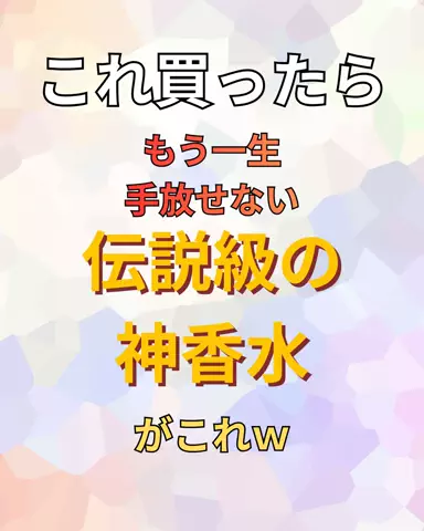 恋愛のルールのTikTok投稿