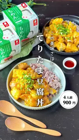 うさまる/子ども4人/節約かさましのプロのTikTok投稿