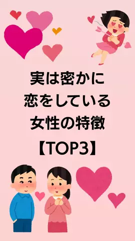 恋愛のルールのTikTok投稿