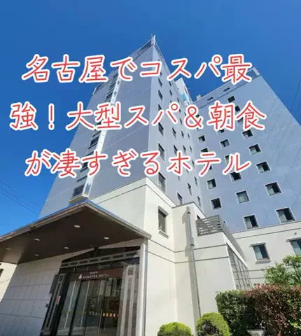旅ビトのTikTok投稿