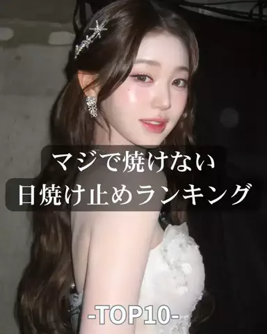 りおコスメのTikTok投稿
