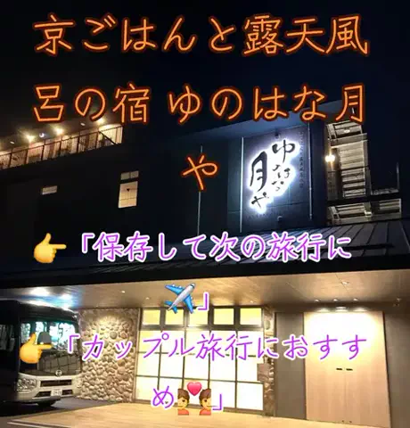 旅ビトのTikTok投稿