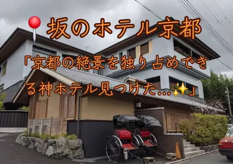 旅ビトのTikTok投稿