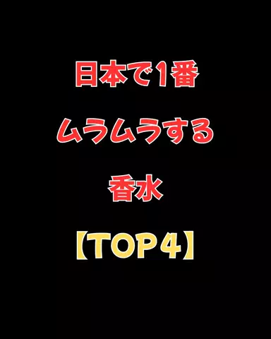 恋愛のルールのTikTok投稿