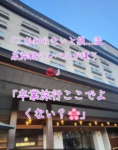 旅ビトのTikTok投稿