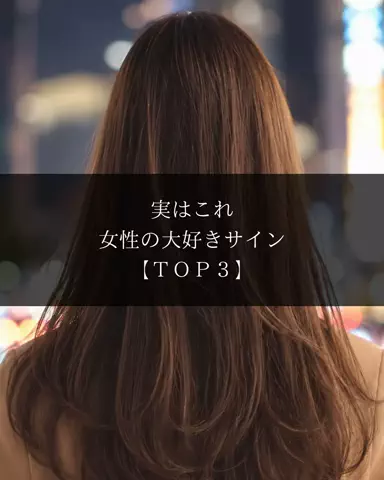恋愛のルールのTikTok投稿