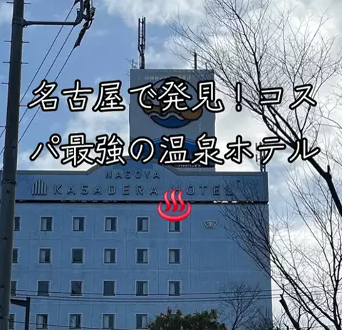 旅ビトのTikTok投稿