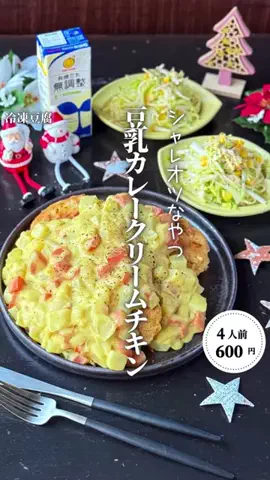 うさまる/子ども4人/節約かさましのプロのTikTok投稿