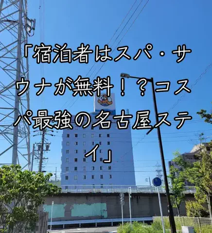 旅ビトのTikTok投稿
