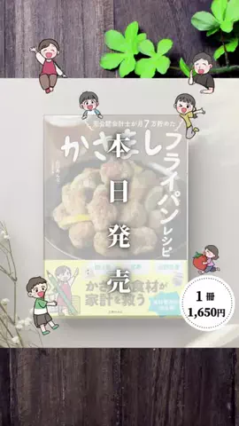 うさまる/子ども4人/節約かさましのプロのTikTok投稿