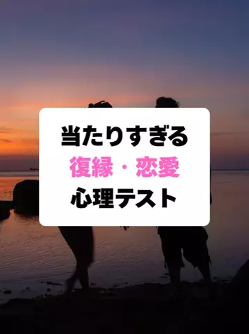 復縁占い師ソラ｜愛の引き寄せ案内人のTikTok投稿