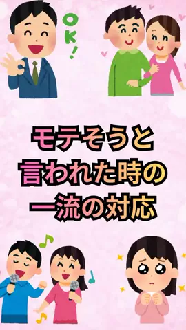 恋愛ゼミのTikTok投稿