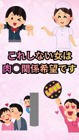 恋愛ゼミのTikTok投稿