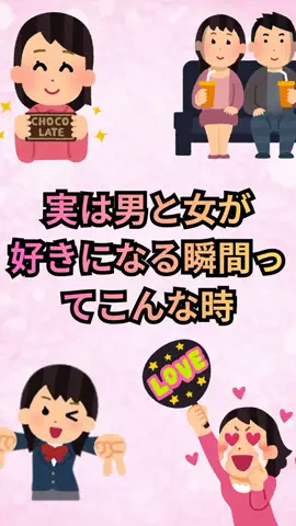恋愛ゼミのTikTok投稿