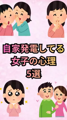 恋愛ゼミのTikTok投稿