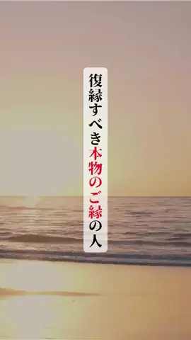 復縁占い師ソラ｜愛の引き寄せ案内人のTikTok投稿