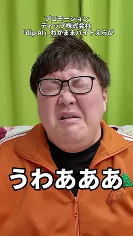 デカキンのTikTok投稿