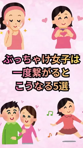恋愛ゼミのTikTok投稿