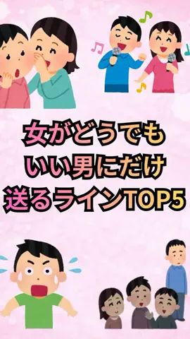恋愛ゼミのTikTok投稿