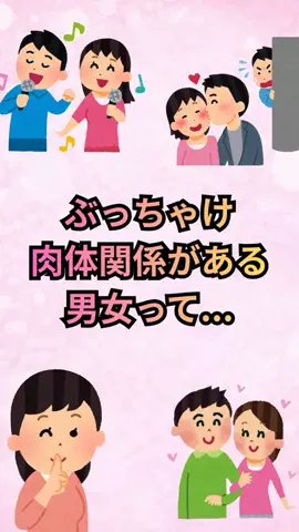恋愛ゼミのTikTok投稿