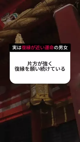 復縁占い師ソラ｜愛の引き寄せ案内人のTikTok投稿