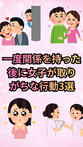 恋愛ゼミのTikTok投稿