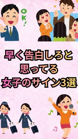 恋愛ゼミのTikTok投稿