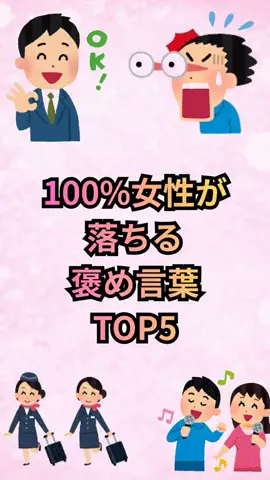 恋愛ゼミのTikTok投稿