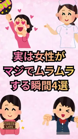 恋愛ゼミのTikTok投稿
