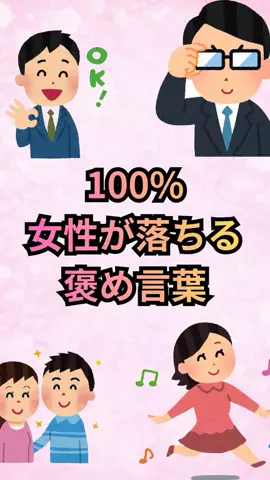 恋愛ゼミのTikTok投稿