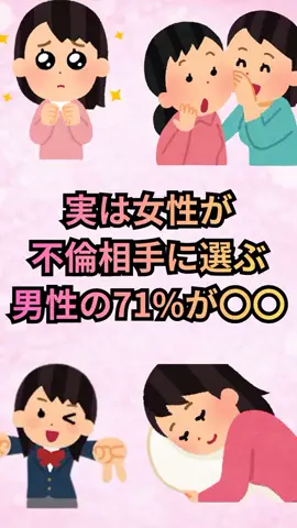 恋愛ゼミのTikTok投稿