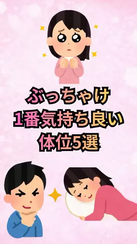恋愛ゼミのTikTok投稿
